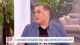 Αντώνης Λουδάρος, Άντρες, J2US,antonis loudaros, antres, J2US