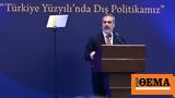 Ελληνοτουρκικά - Φιντάν, Θετική, Ελλάδα -,ellinotourkika - fintan, thetiki, ellada -