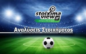 StoiximaView, Προγνωστικά, Δευτέρα 78, StoiximaView, prognostika, deftera 78