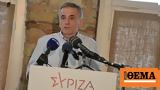 Τσακαλώτος, Κεφαλονιά, Είμαι, ΣΥΡΙΖΑ,tsakalotos, kefalonia, eimai, syriza