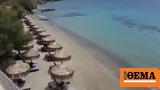 Κίνημα, Πετσέτας - Πάρος, Beach,kinima, petsetas - paros, Beach