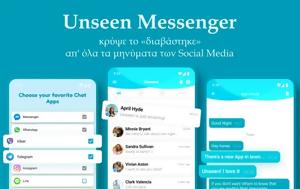 Unseen Messenger -, Δωρεάν, Unseen Messenger -, dorean