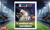 -Sportime 88, Κατέβασε, – Καλή,-Sportime 88, katevase, – kali