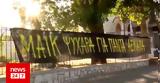 Φιλαδέλφεια, Πανό, 22χρονο, ΑΕΚ,filadelfeia, pano, 22chrono, aek