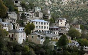 Ήπειρος, Κλείνουν 29, ipeiros, kleinoun 29