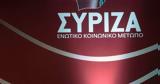 ΣΥΡΙΖΑ, Φιλαδέλφεια, Απαιτούνται,syriza, filadelfeia, apaitountai