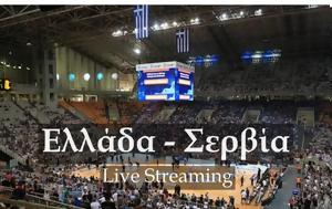 Ελλάδα - Σερβία, Εθνικής, Δωρεάν Streaming, ellada - servia, ethnikis, dorean Streaming