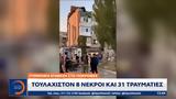 Πυραυλική, Πόκροφσκ, Τουλάχιστον 8,pyravliki, pokrofsk, toulachiston 8