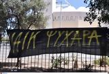 Συντετριμμένη, 29χρονου, Φιλαδέλφεια - Πώς, Μιχαλάκη,syntetrimmeni, 29chronou, filadelfeia - pos, michalaki