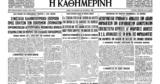 Σαν, 9 Αυγούστου 1962 – Σύσταση,san, 9 avgoustou 1962 – systasi