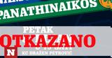 Παναθηναϊκός, Επίσημη, Ντινάμο Ζάγκρεμπ, - Κατανοούμε,panathinaikos, episimi, ntinamo zagkreb, - katanooume