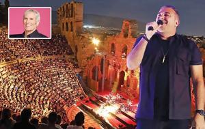 Αντώνης Ρέμος, Μάικλ Μπόλτον, Ακρόπολη, antonis remos, maikl bolton, akropoli