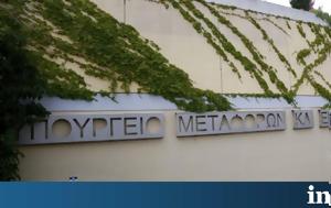 Υποδομών, Θλιβερό, Παππάς, Κέντρο Ελέγχου Λειτουργίας, ypodomon, thlivero, pappas, kentro elegchou leitourgias