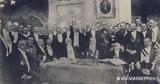 Σαν, 10 Αυγούστου 1913 –, Συνθήκης Βουκουρεστίου,san, 10 avgoustou 1913 –, synthikis voukourestiou