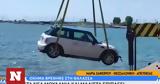 Μουδανιά, Όχημα,moudania, ochima