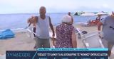 Ένταση, Χαλκιδική, Ντροπή,entasi, chalkidiki, ntropi