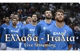 Ελλάδα - Ιταλία, Εθνικής, Δωρεάν Streaming,ellada - italia, ethnikis, dorean Streaming