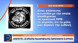 Απίστευτο –, Κροάτες,apistefto –, kroates