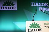 ΠΑΣΟΚ, Φιλαδέλφεια, Το “επιτελικό”,pasok, filadelfeia, to “epiteliko”