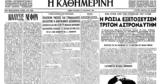 11 Αυγούστου 1962 – Σοβιετικός,11 avgoustou 1962 – sovietikos