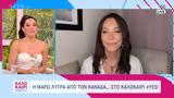 Μάρω Λύτρα, Fame Story, Καναδά,maro lytra, Fame Story, kanada