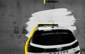 Απίστευες, Ρουμάνων, Είχαμε, apisteves, roumanon, eichame