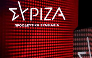 ΣΥΡΙΖΑ – ΠΣ, 16 Αυγούστου, Μητσοτάκης, syriza – ps, 16 avgoustou, mitsotakis