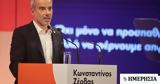 Πρωτοβουλία Ζέρβα, Φρέντι Μπελέρη,protovoulia zerva, frenti beleri