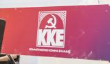 ΚΚΕ, Κανένα,kke, kanena