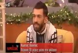 Πώς, Κώστας Κούντος 19, Fame Story,pos, kostas kountos 19, Fame Story