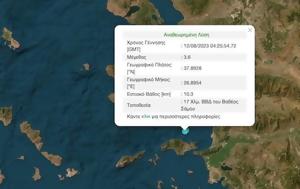 Σεισμός 36 Ρίχτερ, seismos 36 richter