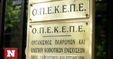 ΟΠΕΚΕΠΕ, Παράταση, 119, ΟΣΔΕ,opekepe, paratasi, 119, osde