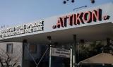 Αττικόν Νοσοκομείο, - Πήδηξε,attikon nosokomeio, - pidixe