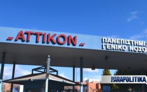 Αυτοκτονία, Αττικόν - Πήδηξε, aftoktonia, attikon - pidixe