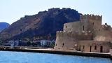 Ναύπλιο, Πειθαρχική,nafplio, peitharchiki