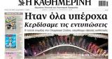 Σαν, 13 Αυγούστου 2004 –, Ολυμπιακών Αγώνων, Αθήνας,san, 13 avgoustou 2004 –, olybiakon agonon, athinas