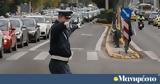 Αυξημένα, Τροχαίας, Δεκαπενταύγουστου –,afximena, trochaias, dekapentavgoustou –