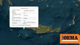 Ισχυρός σεισμός 48 Ρίχτερ, Κρήτη,ischyros seismos 48 richter, kriti