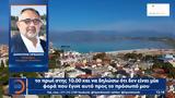 Ναύπλιο, Εμβρόντητη,nafplio, emvrontiti