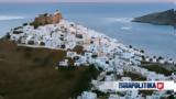 Αστυπάλαια, Σοκ, 45χρονο, 15χρονη - Συνελήφθη, Αστυνομία,astypalaia, sok, 45chrono, 15chroni - synelifthi, astynomia
