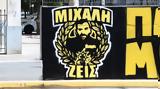 Τρισάγιο, Μητροπολίτη Γαβριήλ, Μιχάλη,trisagio, mitropoliti gavriil, michali