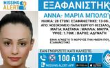 Θεσσαλονίκη, Συναγερμός, 28χρονης, Παπαγεωργίου,thessaloniki, synagermos, 28chronis, papageorgiou