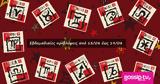 #Your Weekly Horoscope, Προβλέψεις, 130823, 190823,#Your Weekly Horoscope, provlepseis, 130823, 190823