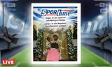 -Sportime 158, Κατέβασε, Κοίμηση, Θεοτόκου,-Sportime 158, katevase, koimisi, theotokou