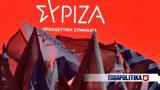 ΣΥΡΙΖΑ, Εσωκομματικές, - Μουρμούρες,syriza, esokommatikes, - mourmoures