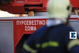 Φωτιά, Αλόννησο -,fotia, alonniso -