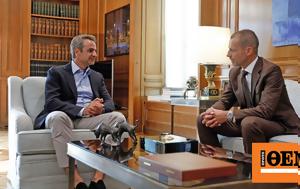 Μητσοτάκης, Τσέφεριν, mitsotakis, tseferin
