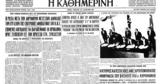 Σαν, 16 Αυγούστου 1960 –, Κυπριακής Δημοκρατίας,san, 16 avgoustou 1960 –, kypriakis dimokratias