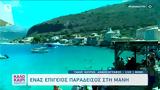 Λιμένι, Μάνη,limeni, mani