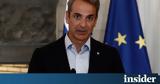 Μητσοτάκης,mitsotakis